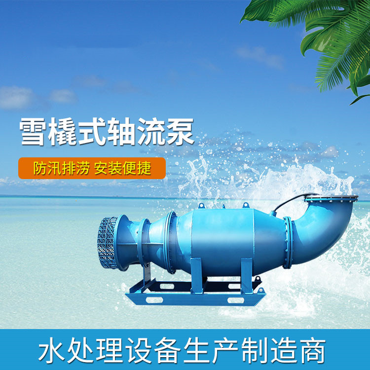 雪橇式潜水泵